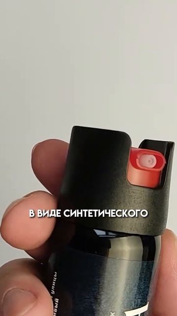 Перцовый баллончик «Шпага» 75 мл - обзор от oboronashop.ru