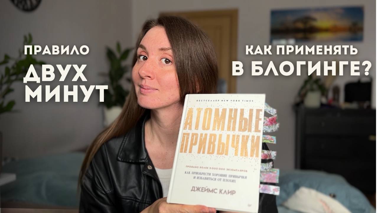 Как внедрить привычку вести блог?