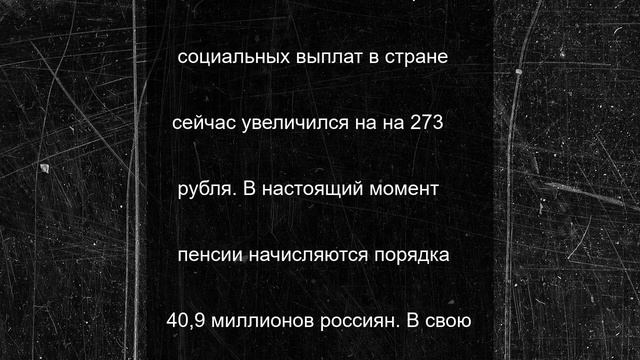 Стало известно, какой размер выплат у среднестатистического пенсионера в России