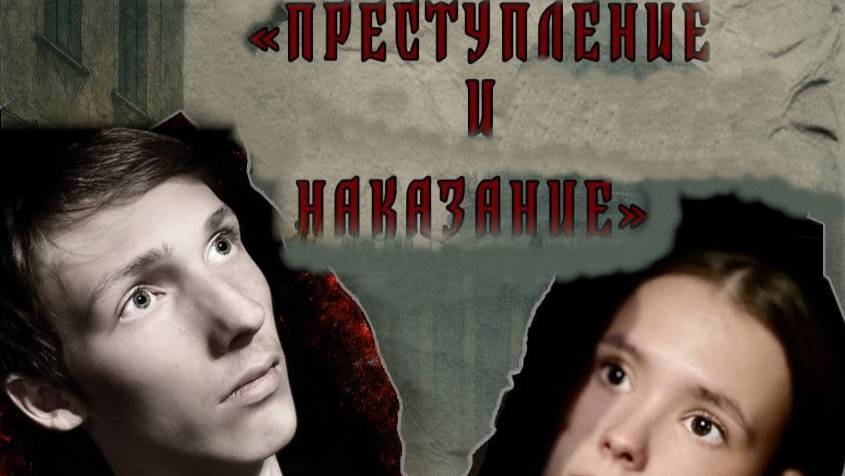Happy Life. Отчётный подростковый спектакль. 14.06.2025 "Преступление и наказание"