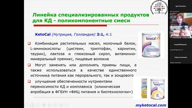 Кетогенная диета в комплексном лечении детей с фармакорезистентной эпилепсией