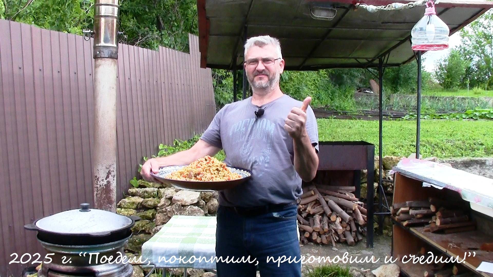 Плов