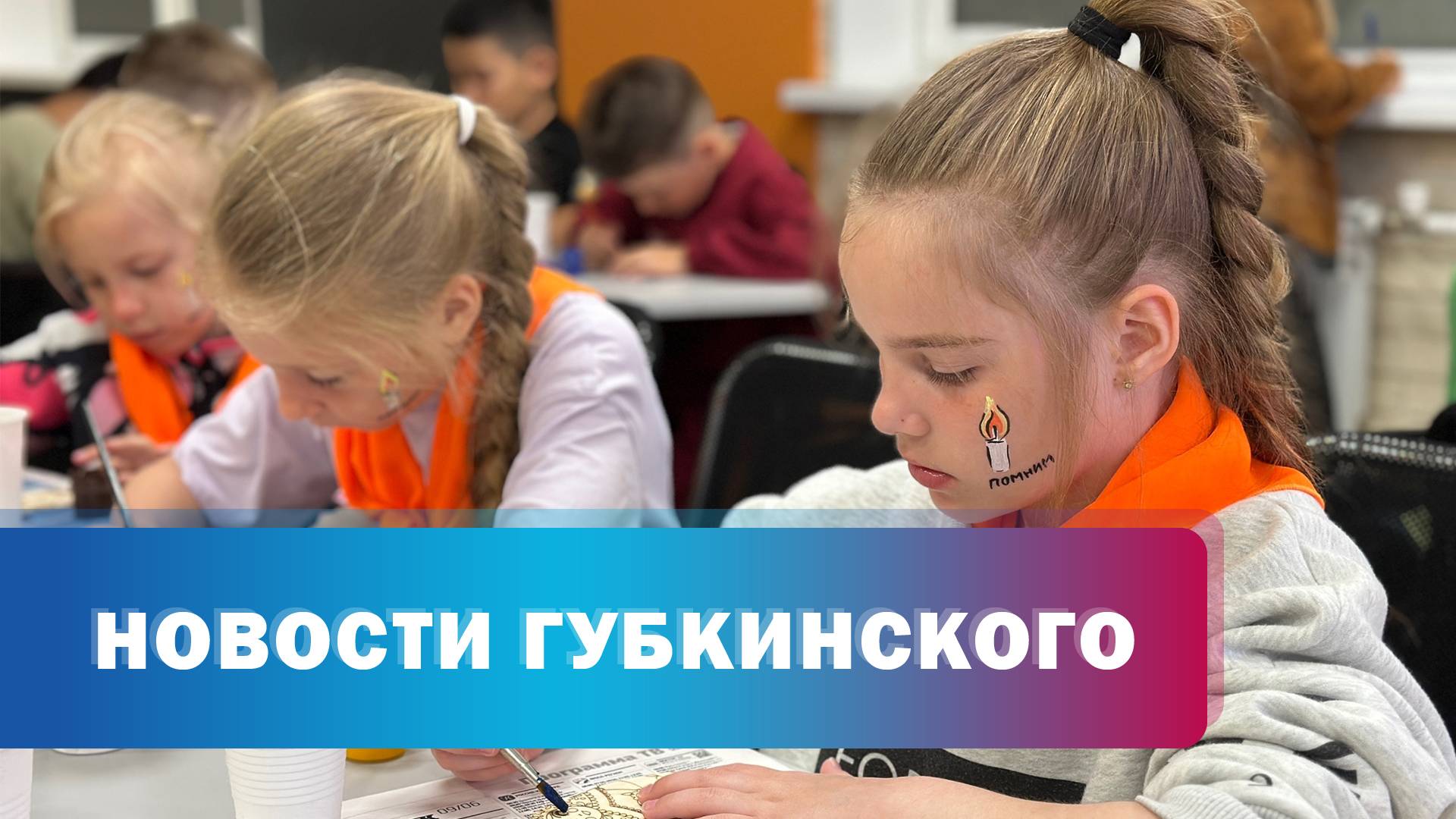 Патриотическое мероприятие