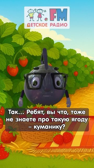 Не клубника и не ежевика. Куманика – ты знал о ней? #ягода #ежевика