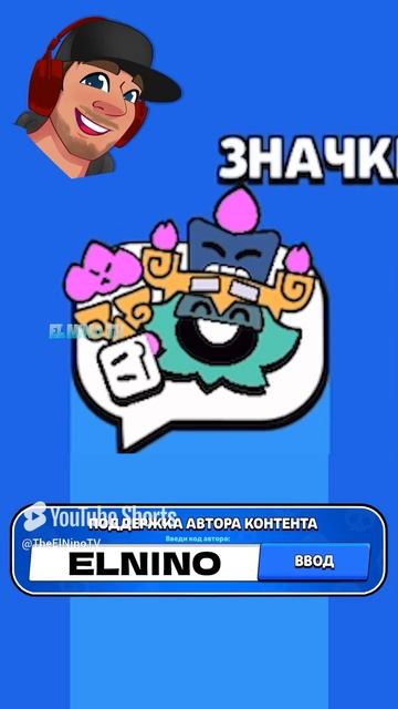 ВСЕ ПИНЫ и ВОЙС ЛАЙН ОДЕРЖИМЫЙ ДИНАМАЙК #brawlstars #shorts