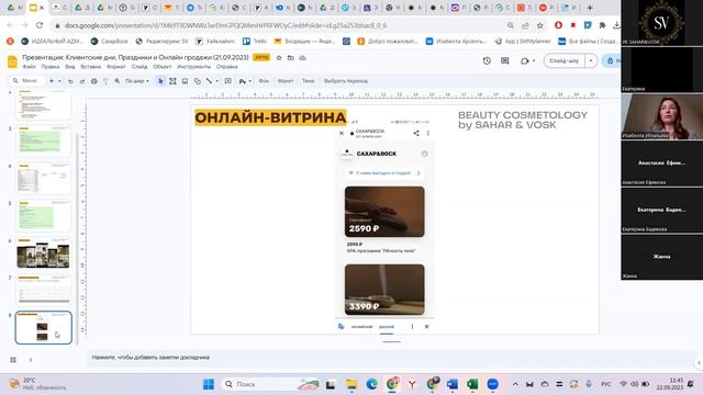 Клиентский день