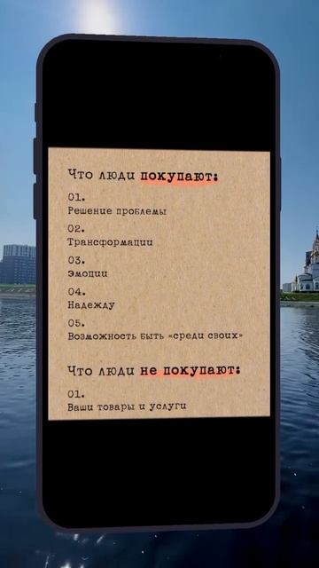 Как покупают ваши клиенты?