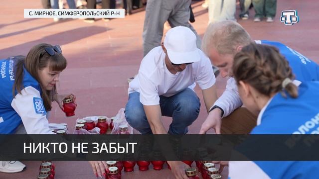 В Крыму прошли траурные мероприятия в 84-ю годовщину начала Великой Отечественной войны
