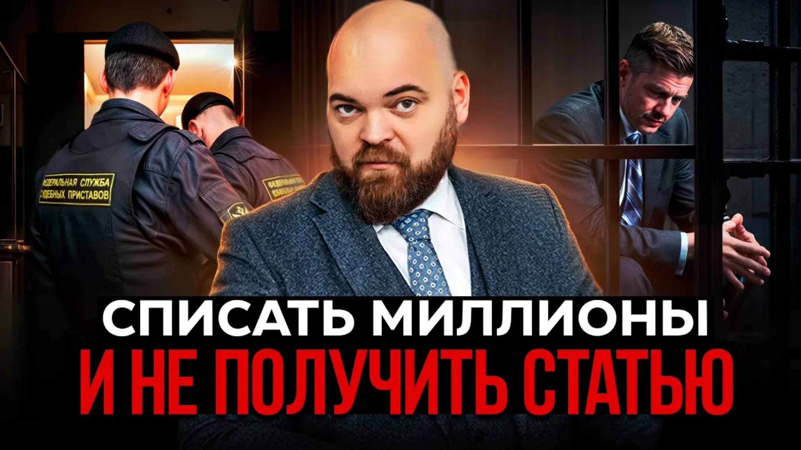 Списать миллионы и не получить статью