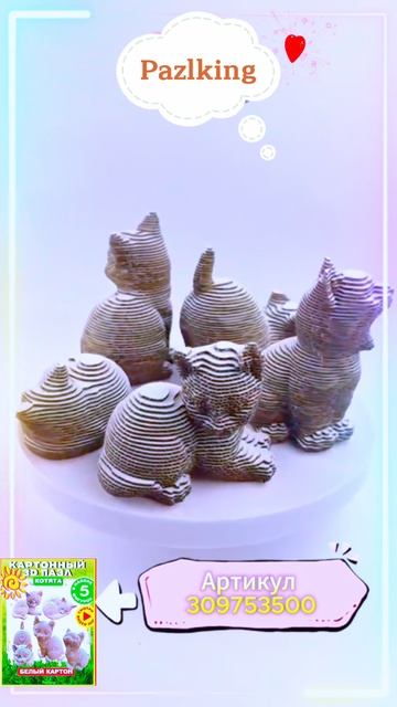 3D-Пазл из картона "Белый Кролик и Змея" — волшебное приключение начинается!