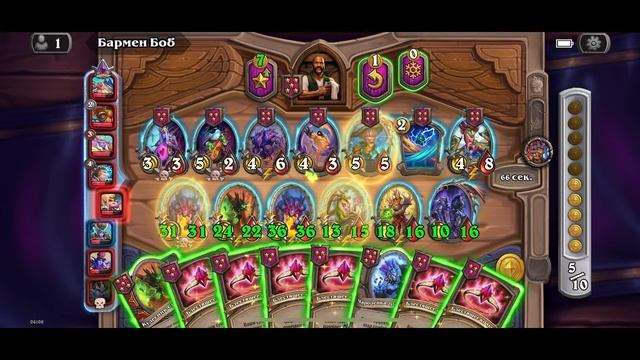 Hearthstone #19
