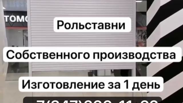 Рольставни собственного производства от Алютех ✨