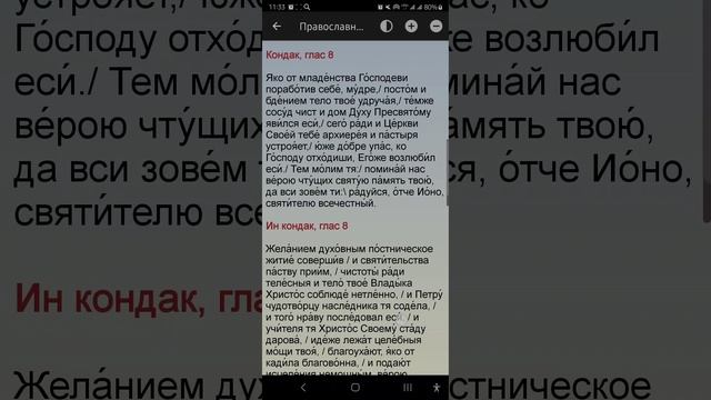 Суббота 28.06.2025. Православный календарь.