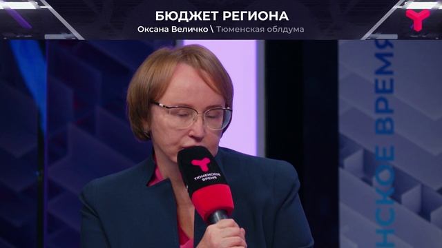 Вопросы бюджета