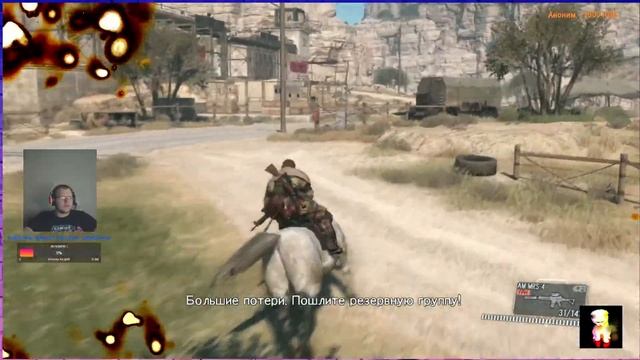 Metal Gear Solid 5: The Phantom Pain с посиделками