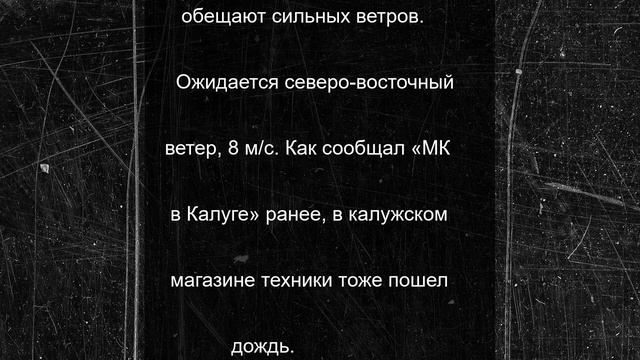 Последняя неделя июня запомнится калужанам дождями