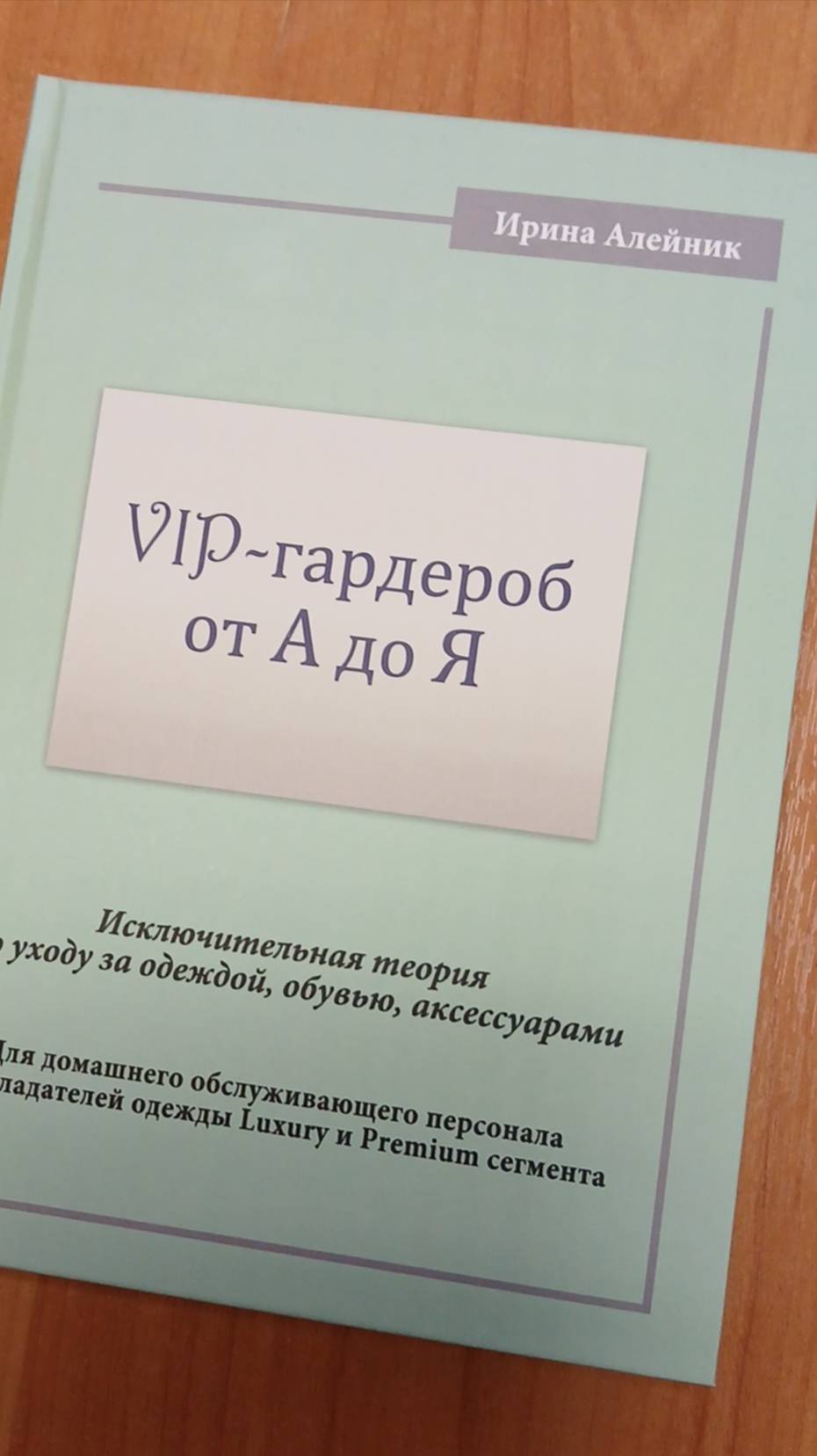 Учебная литература. Книги для домработниц