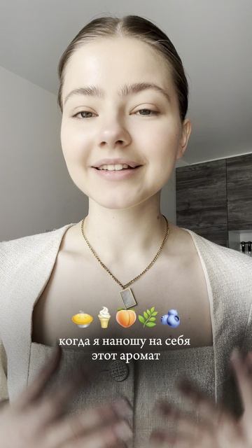 Обзор на аромат My Inspiration 💞✨wb: 59140395 ozon: 465997287 зя: 19000048056 #парфюм