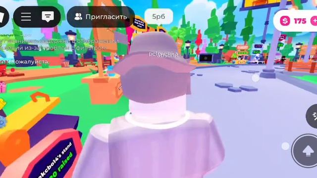 играю в плиз донат