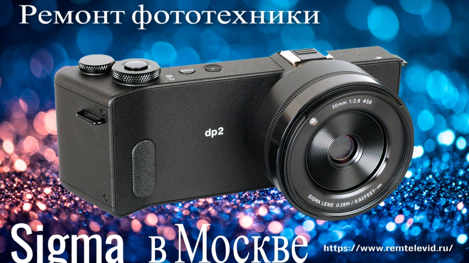 Процесс создания фотоаппаратов Sigma