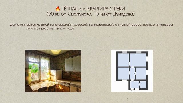 3кк в д. Бабны
