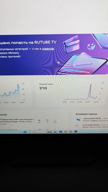 подписка на рутуб