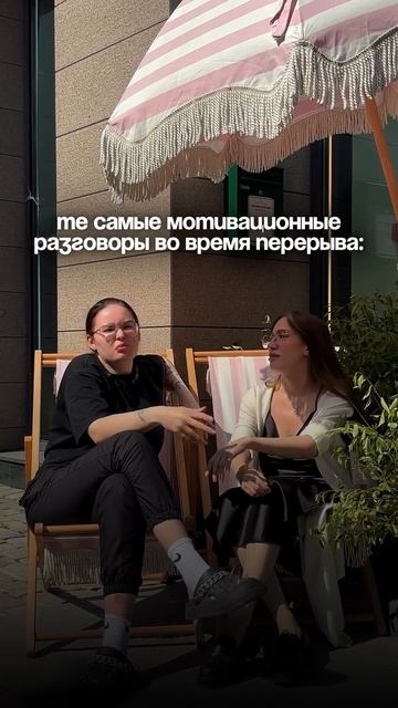 ВО ВРЕМЯ ПЕРЕРЫВА