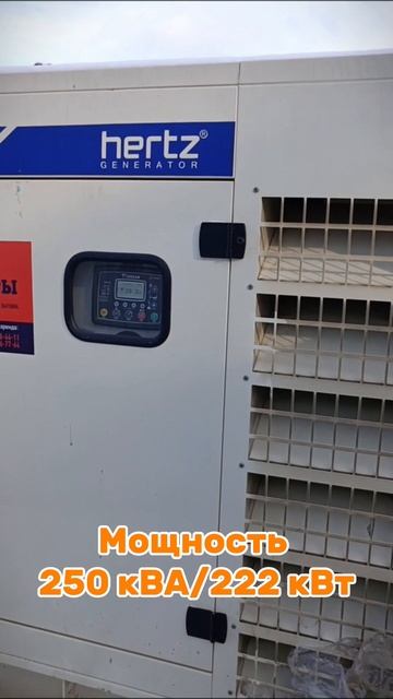 Дизельный генератор Hertz
