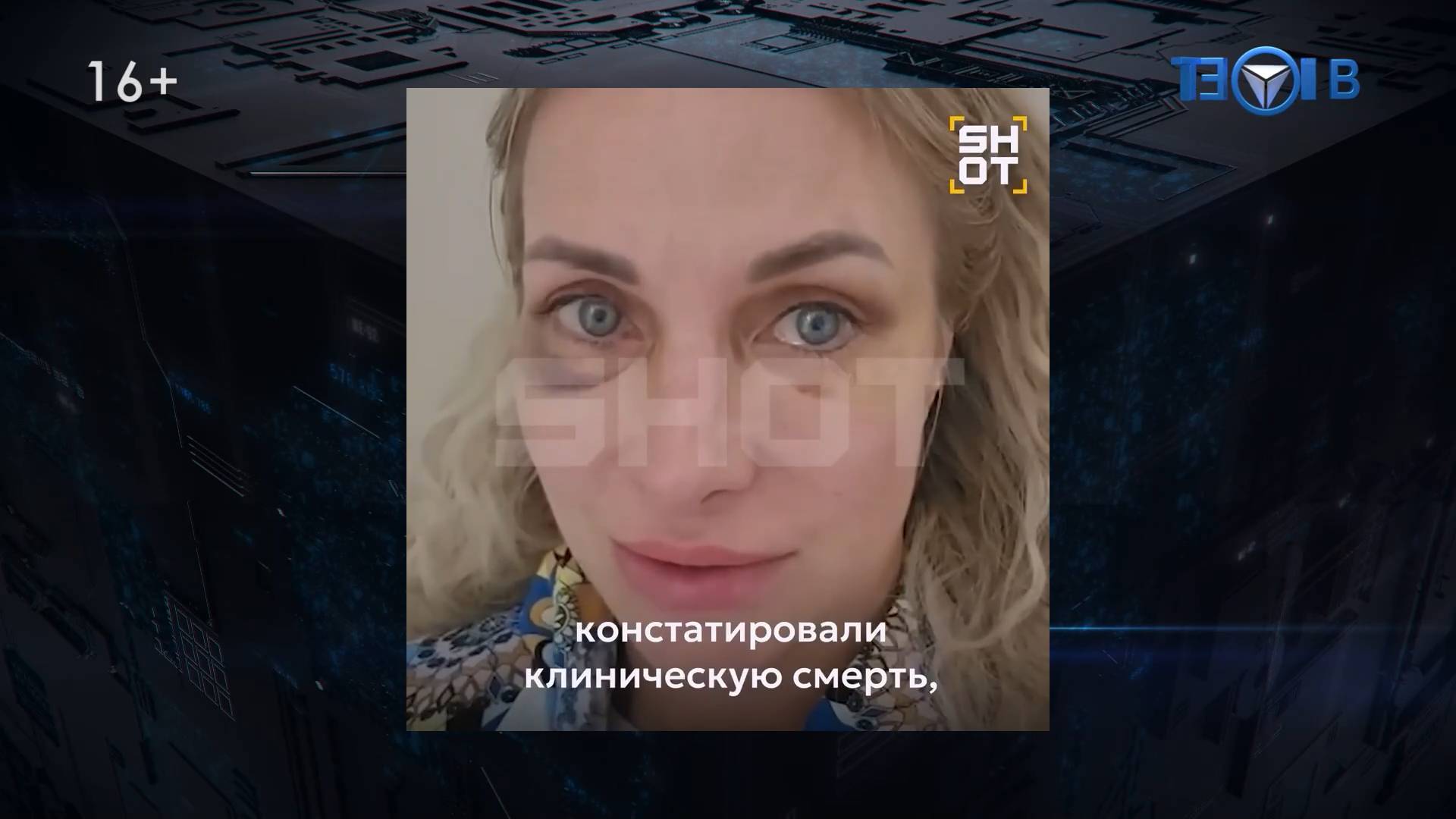 Пациент скорее жив, чем мёртв!