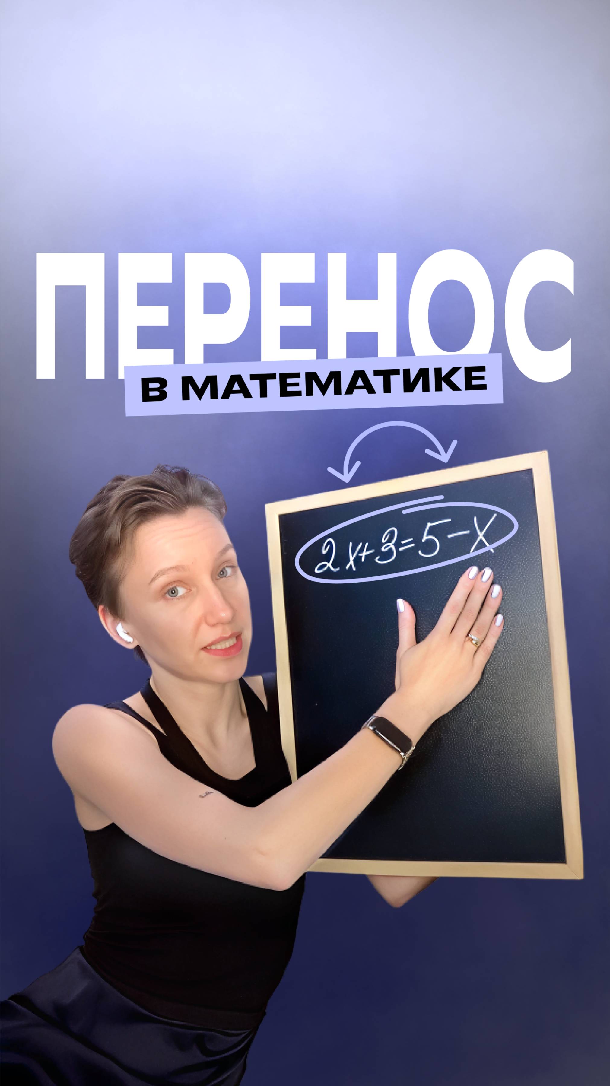 Что такое перенос в математике #огэ #математика #экзамены #фоксфорд