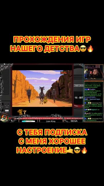 Lion King