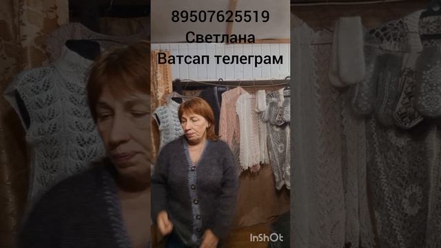 Пуховые кофточки ,накидки ,шапки ,береты