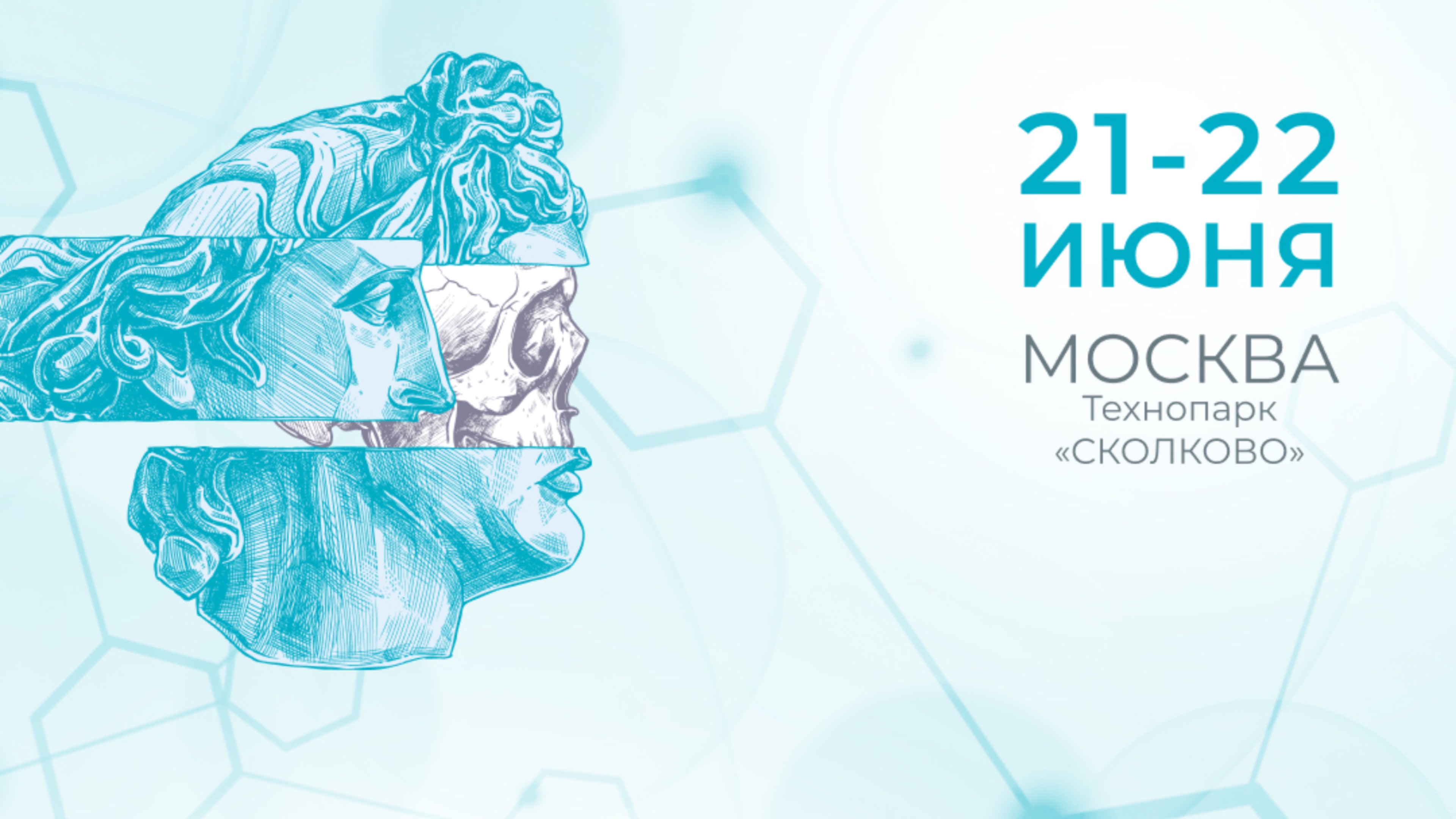 Научно-практическая конференция "Сочетанные методики в косметологии. Вместо или вместе?"