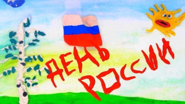 Россия