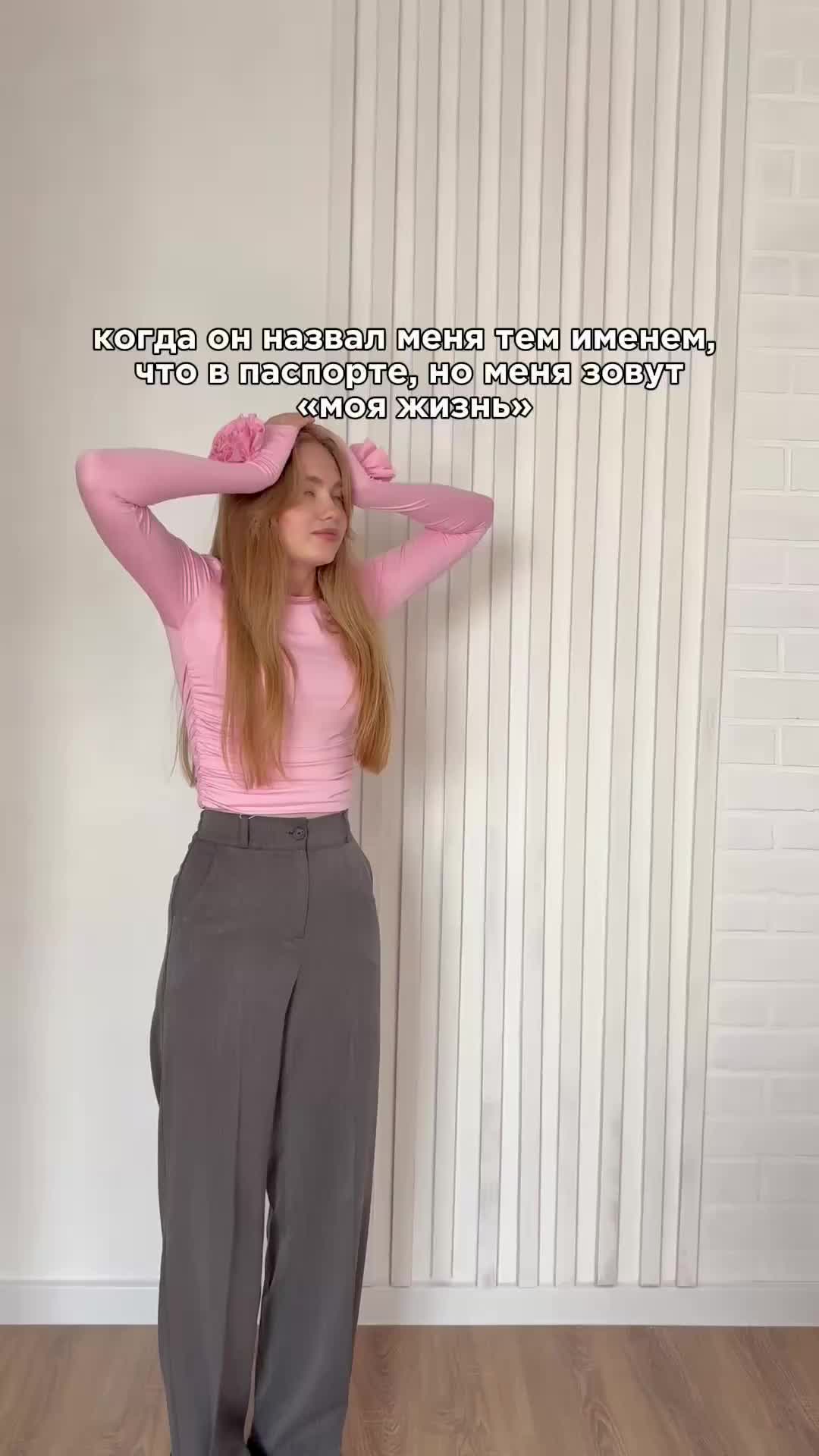 💔 это конец(  артикул брюк на WB: 184093657