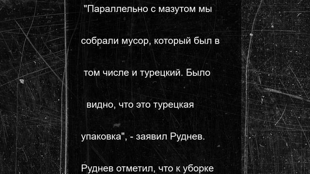 К побережью Анапы прибило турецкий мусор