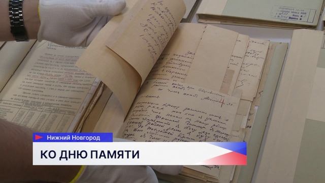 Выставка «День памяти и скорби — к началу Великой Отечественной войны» открылась в Нижнем Новгороде