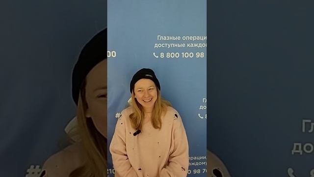 Отзыв после лазерной коррекции зрения в клинике "Зрение 2100", 88001009876