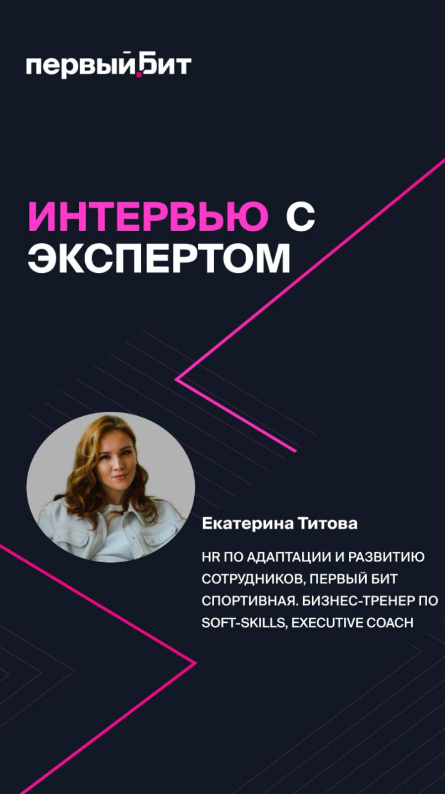 Сейчас на канале — новое видео с Екатериной Титовой!
