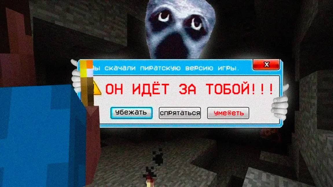 САМЫЙ ЖУТКИЙ ГЛЮК ПИРАТСКОГО МАЙНКРАФТА