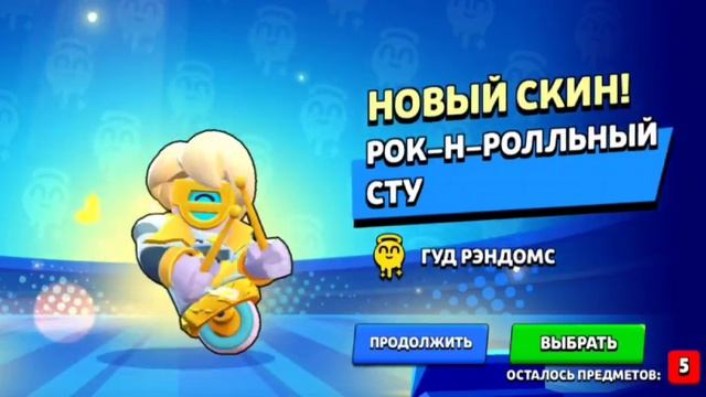 ОТКРЫЛ МЕГАБОКС И ВЫПАЛО 100 ГЕМОВ!!!