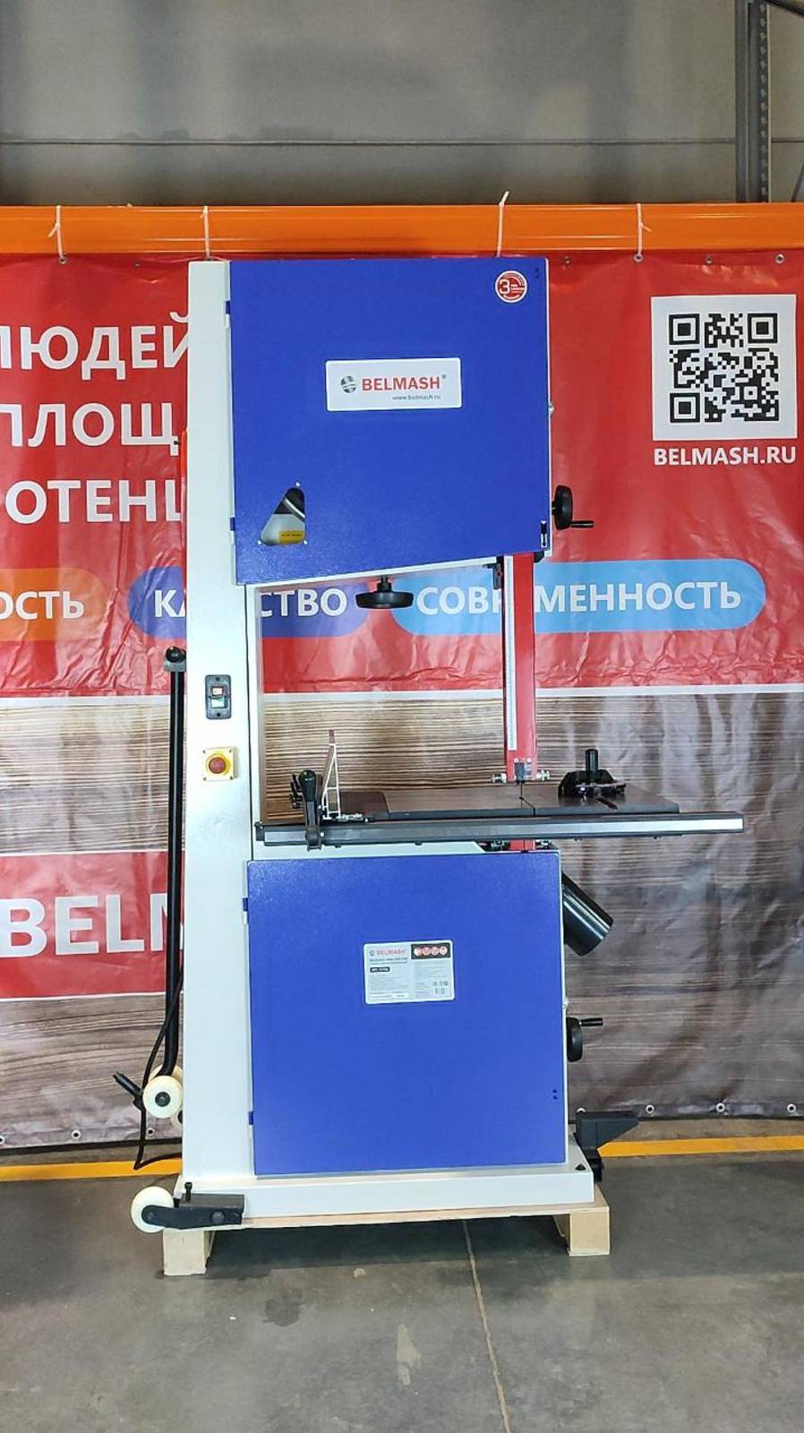 Большая ленточка BELMASH WBS-600-380