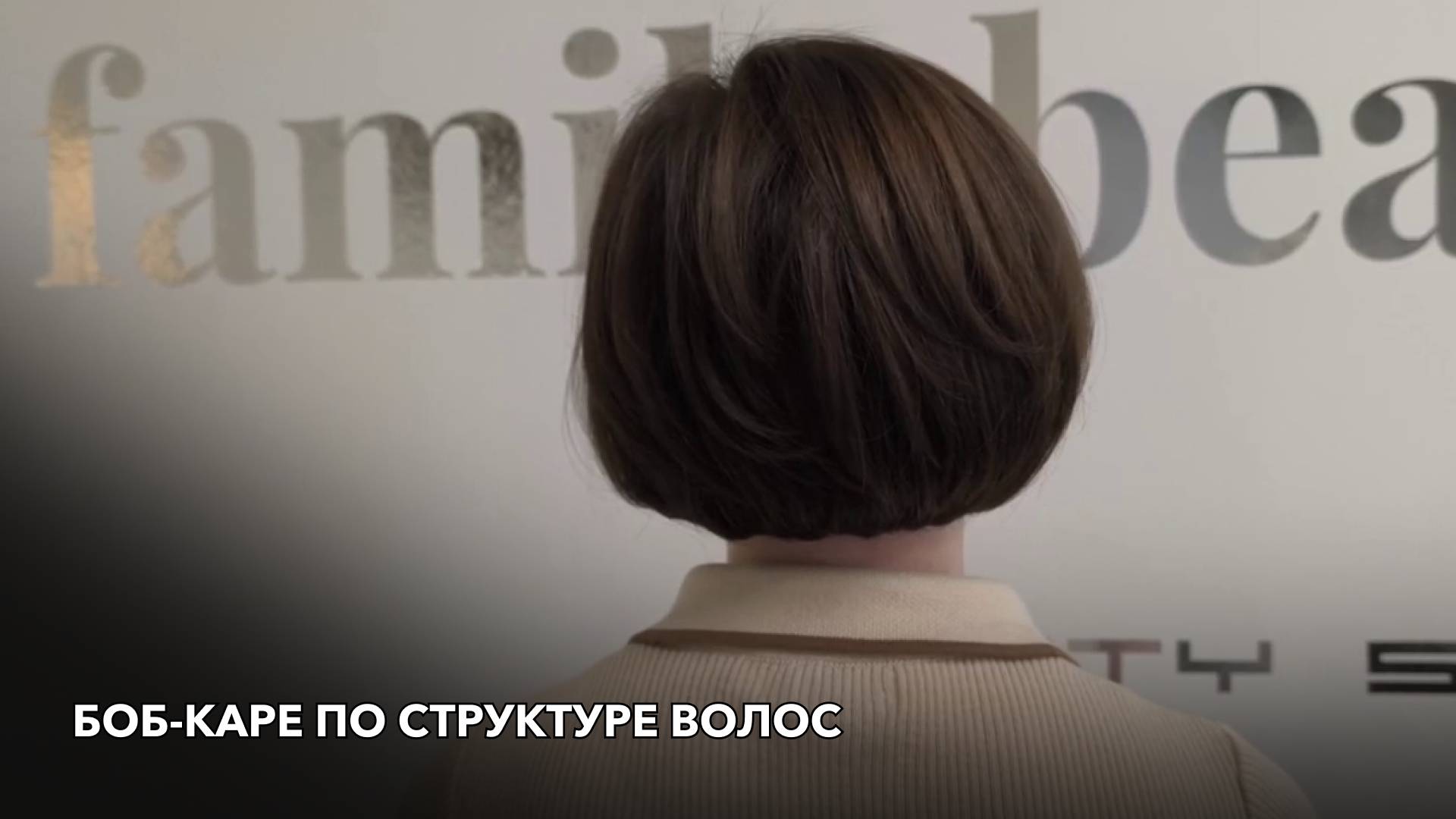 Боб-каре по структуре волос