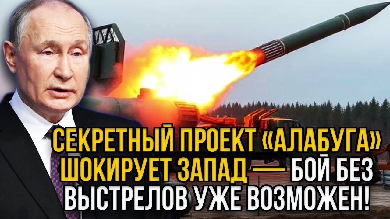 Прорыв РФ взбудоражил НАТО - Секретное оружие России парализовал силы противника за минуту