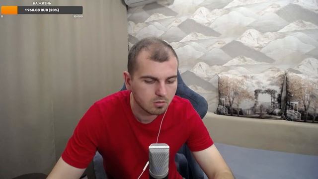 Самый топовый стрим всея Руси