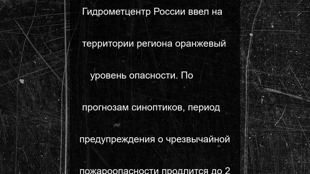 В одном районе Волгоградской области объявили чрезвычайную пожароопасность