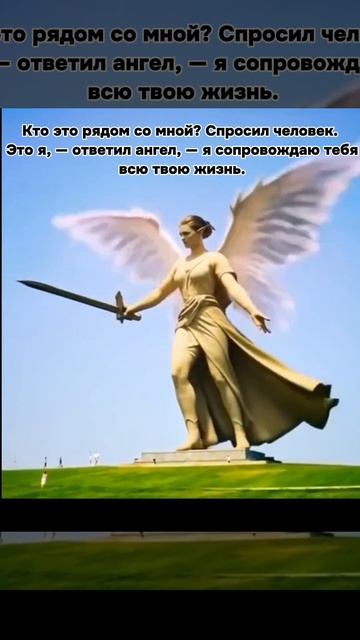 К человеку обратился ангел: 
Хочешь, я покажу тебе твою жизнь? 
Хочу, сказал человек. Ангел поднял е