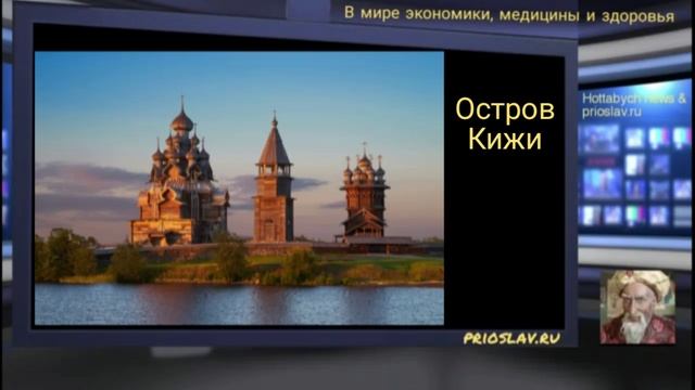 21 место для туризма в России