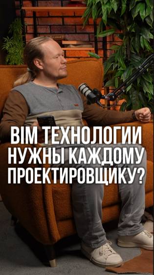 Проблемы стандартизации BIM