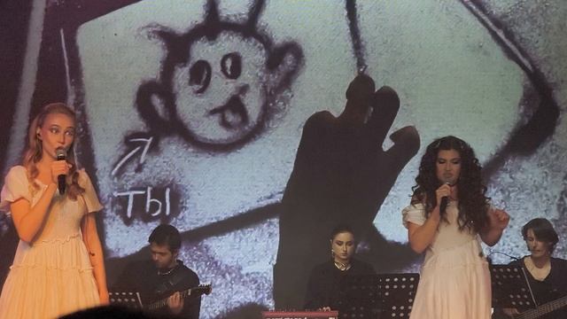 Дарья Январина, Софико Кардава - Бесит (М. "Злая")